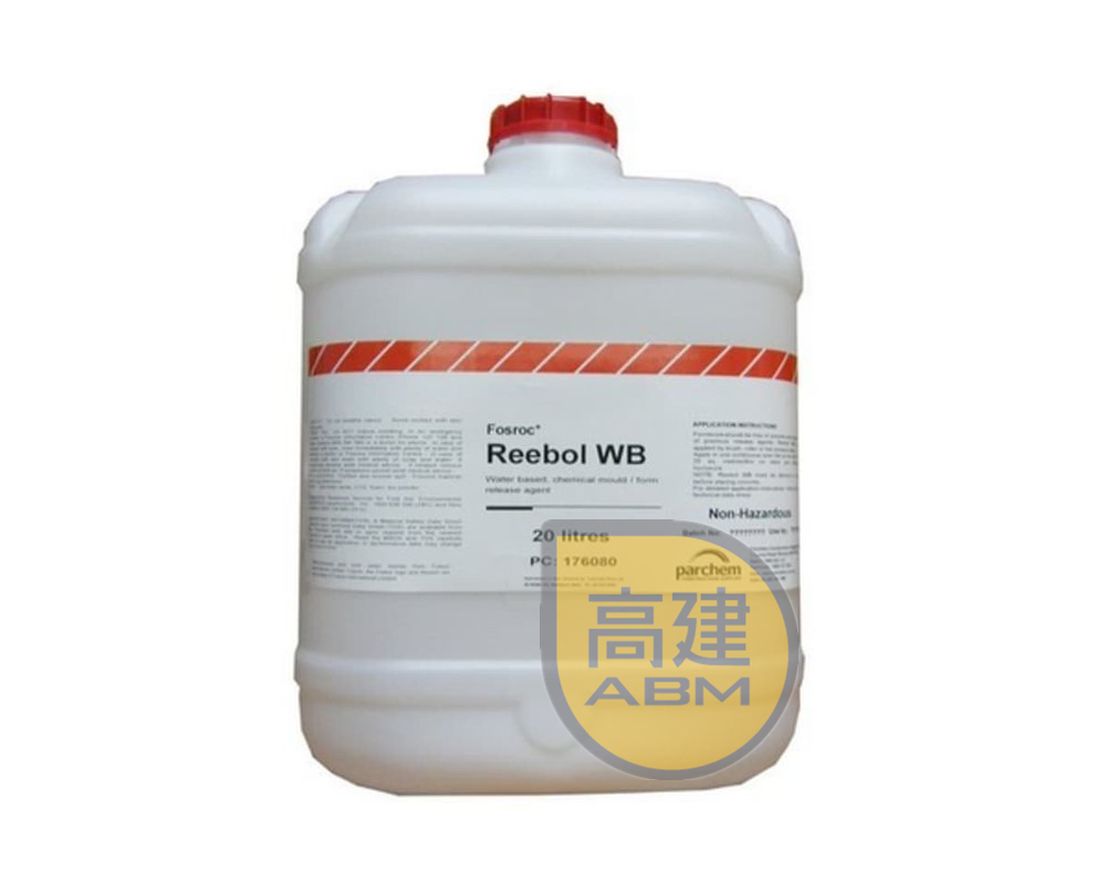富斯樂 Reebol WB 脫模劑