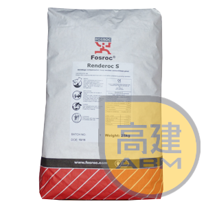 富斯樂Renderoc S 修補英泥