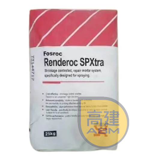 富斯樂Renderoc SPXtra 修補英泥