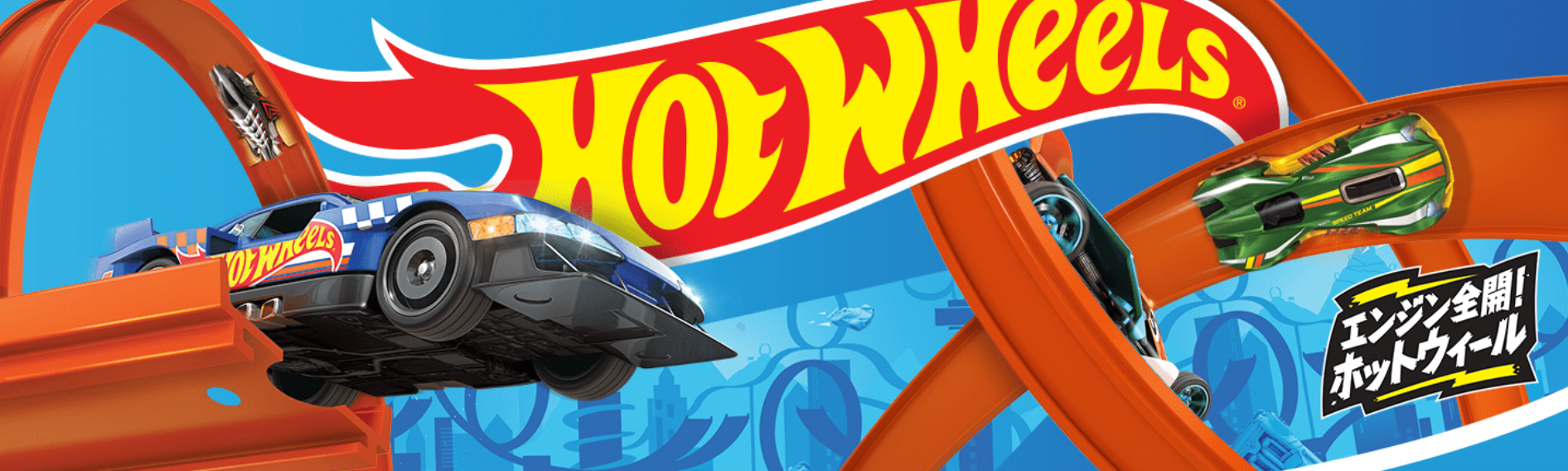 Hotwheels cataegory