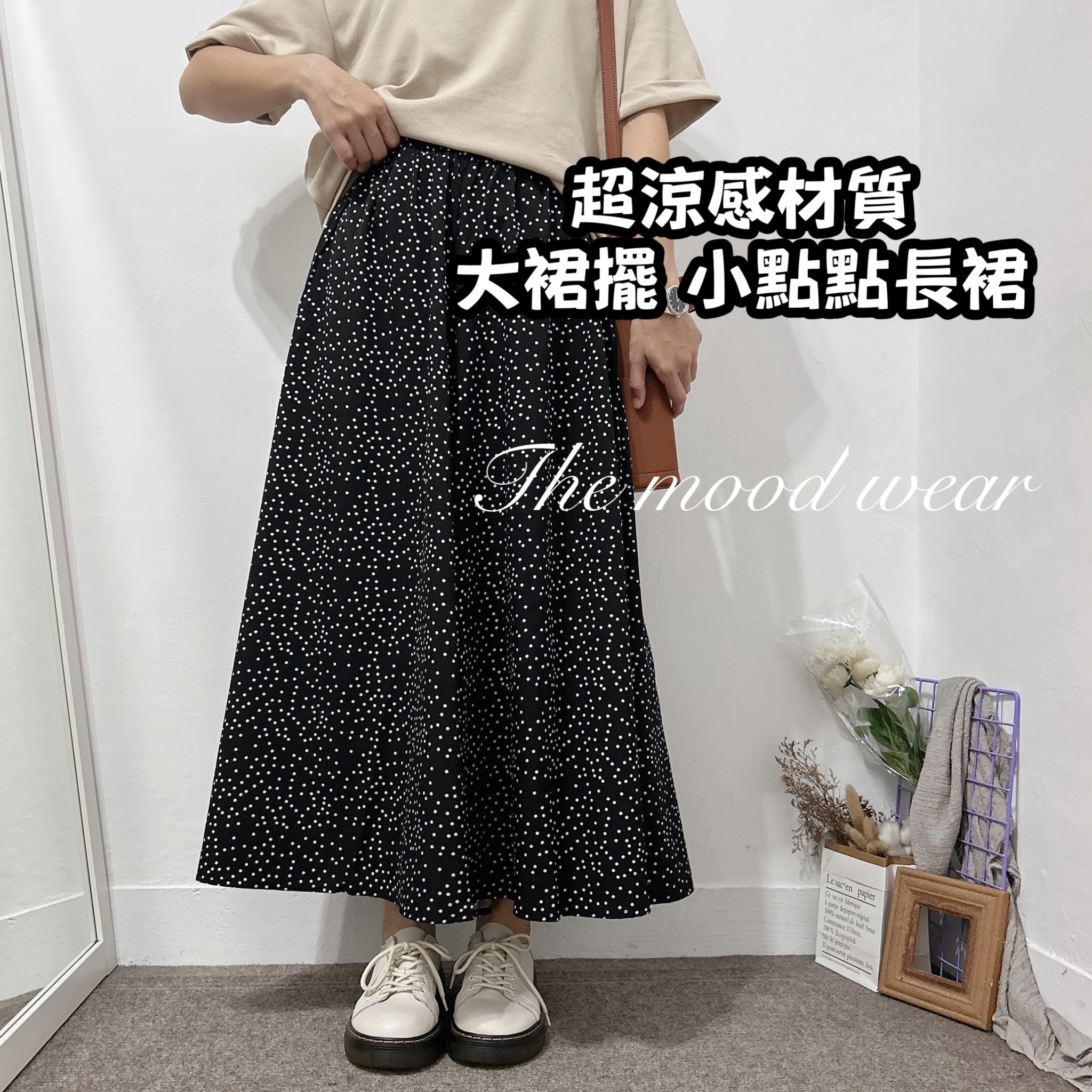 不挑女孩超彈力涼感小圓點口袋寬褲裙褲裙