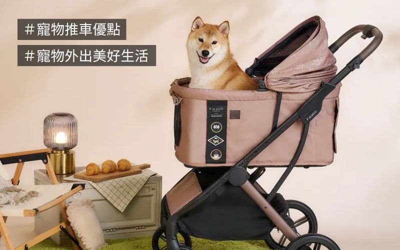 寵物推車好處