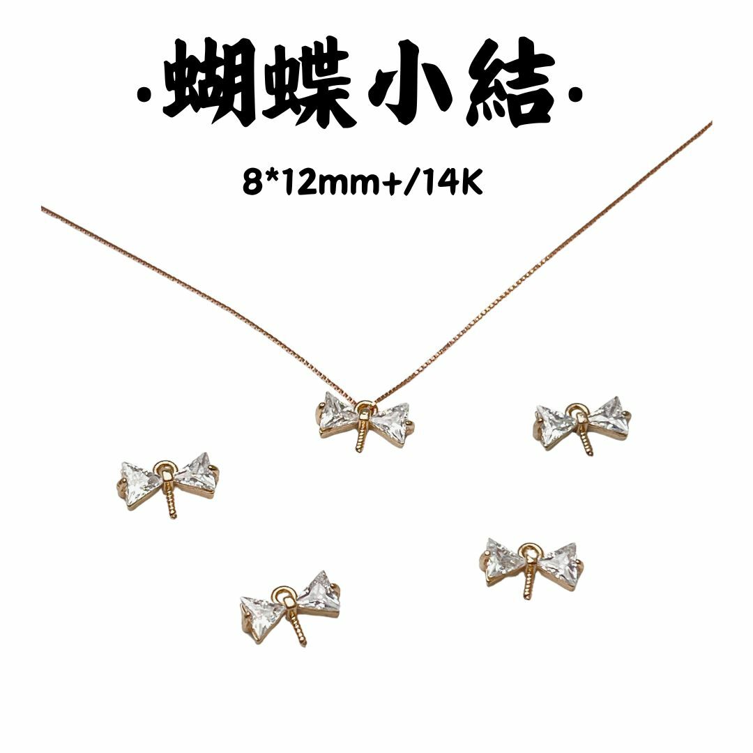 蝴蝶小結｜K金｜吊飾