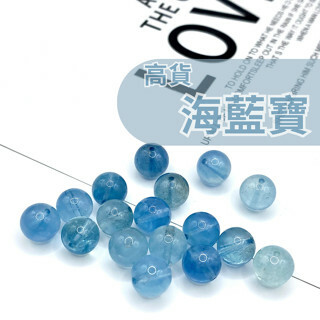 海藍寶｜高品