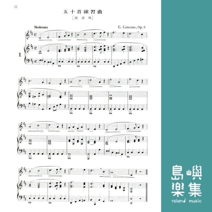 孔空奈【高音用】五十首練習曲