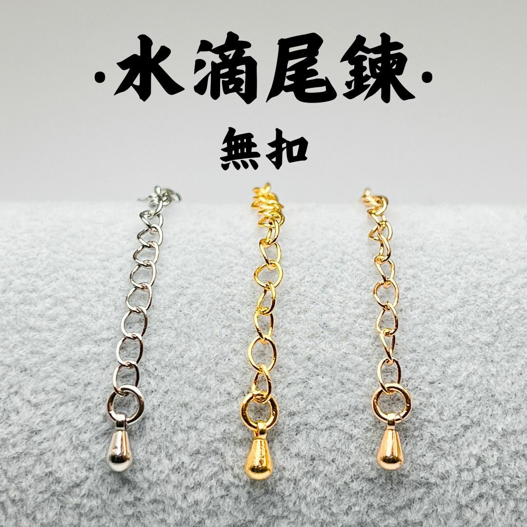 水滴｜K金｜尾鍊