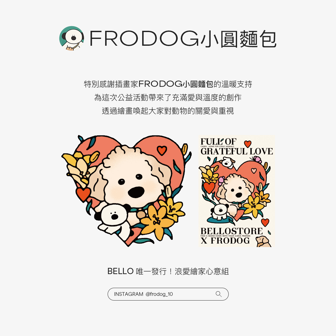 公益插畫家 小圓麵包