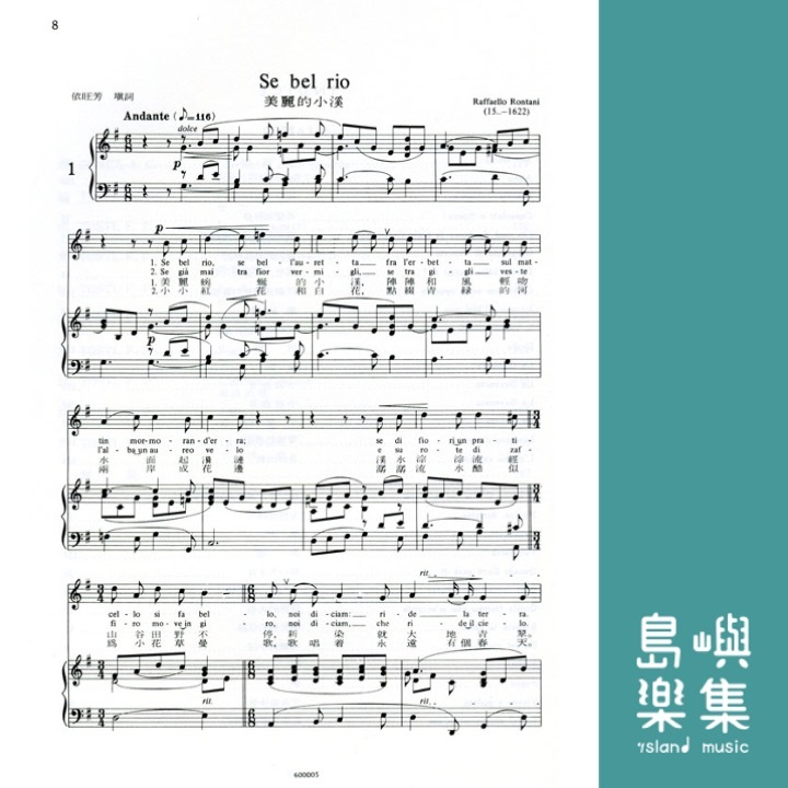 意大利歌曲集【2】高音用