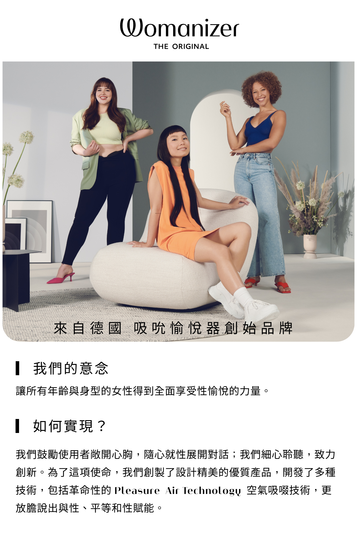 Womanizer,Womanizer Enhance,德國 Womanizer,Womanizer Enhance 吸吮震動器,吸吮器,吸吮震動器