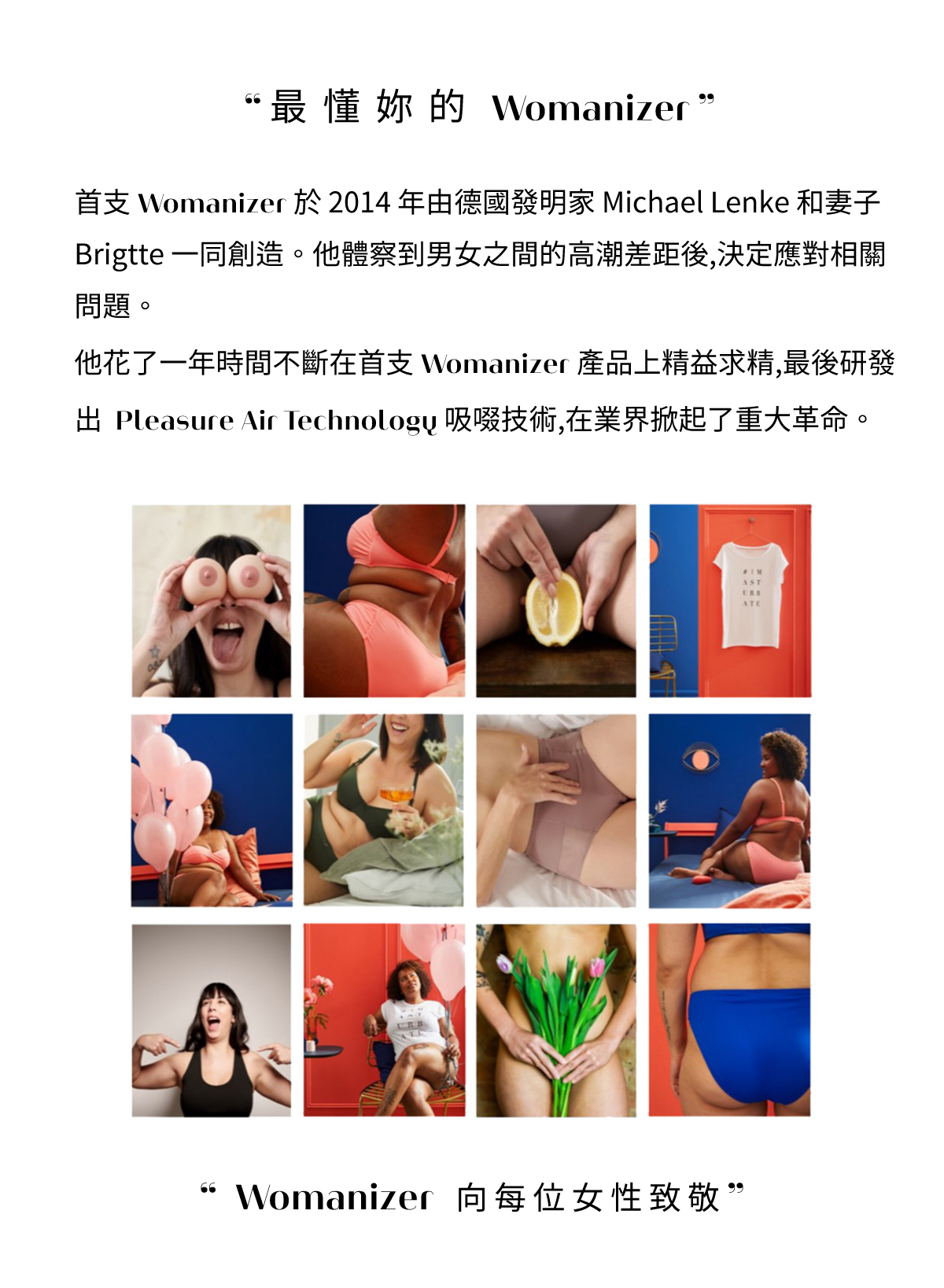 Womanizer,Womanizer Enhance,德國 Womanizer,Womanizer Enhance 吸吮震動器,吸吮器,吸吮震動器