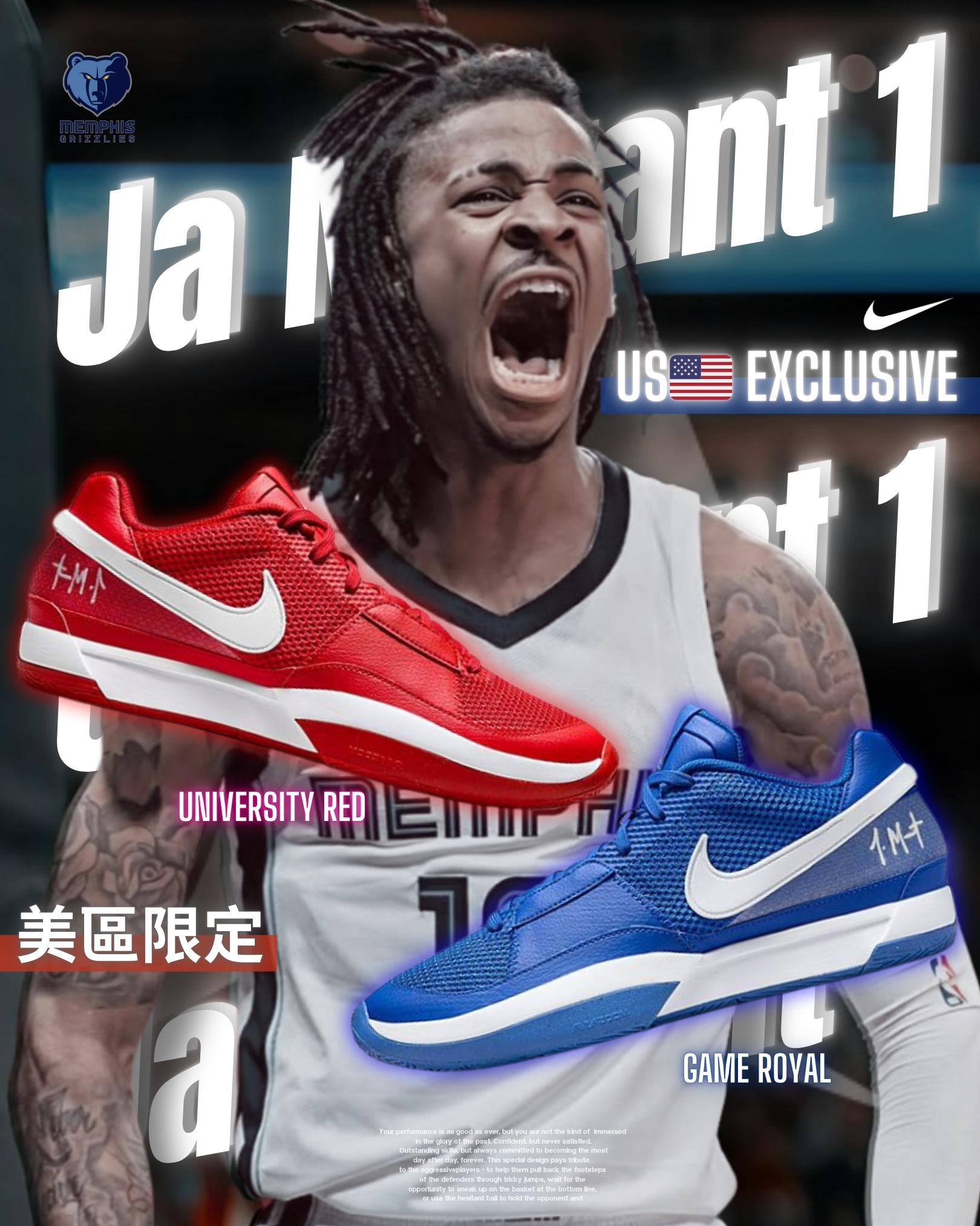 『美區限定 紅藍帶走做鴛鴦 🇺🇸』Nike Ja 1 TB “University Red” FV1303-600 “Game Royal” FV1303-400