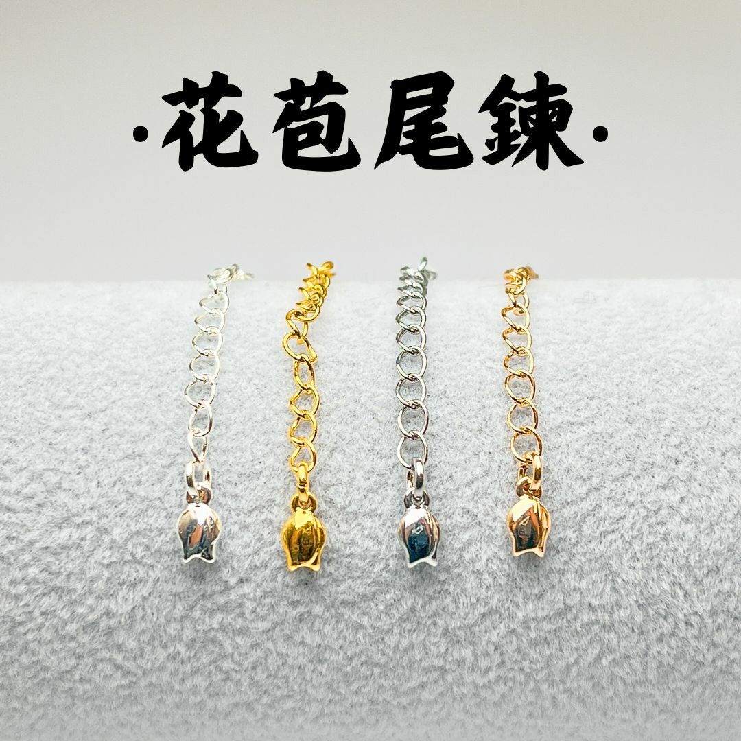 花苞｜K金｜尾鍊