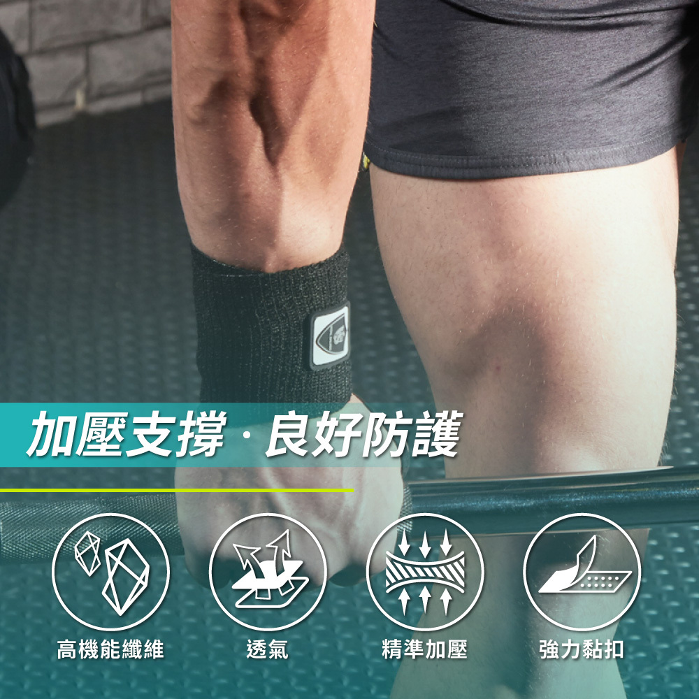 拇指護腕彈性帶