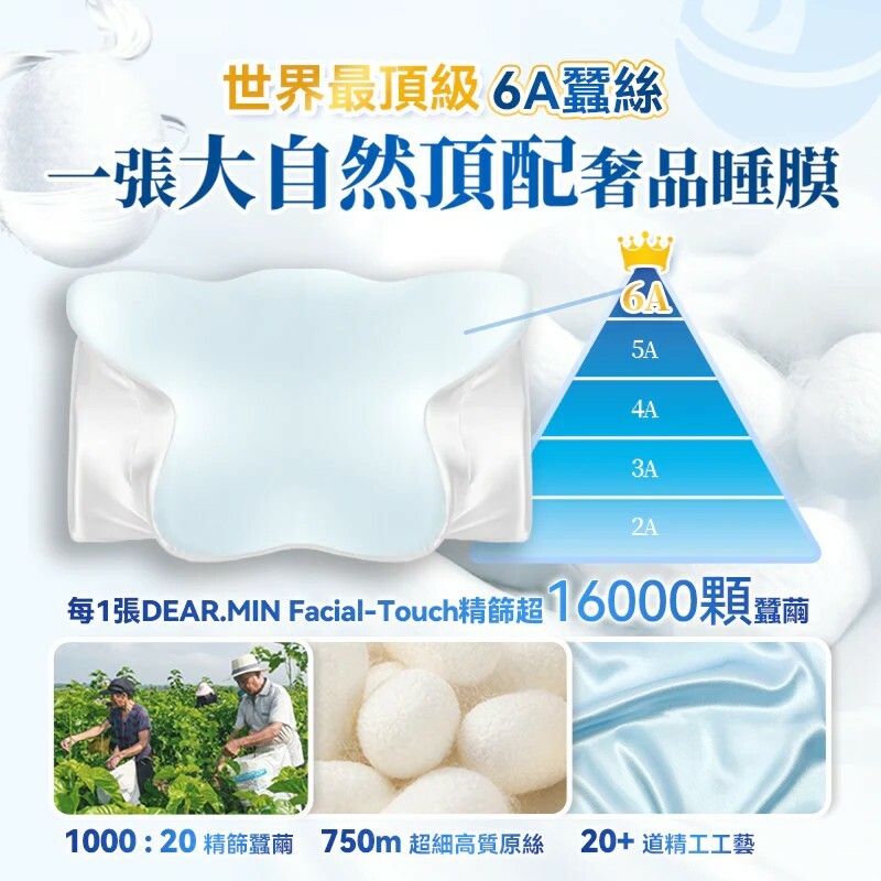日本DEAR.MIN|特級6A真絲Facial-Touch美容養髮睡美枕套【正品】日本DEAR.MIN