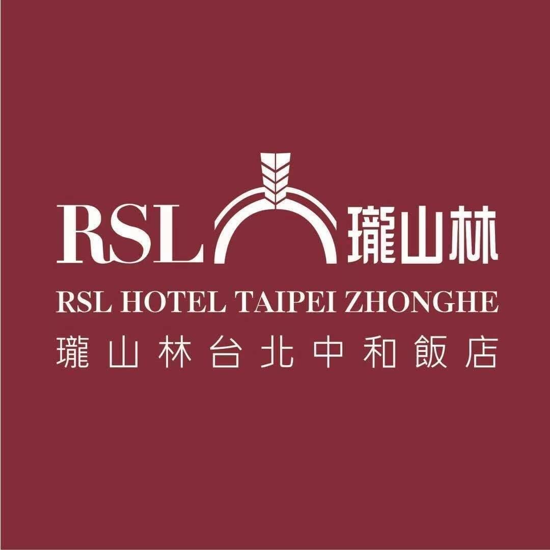 【新北】瓏山林中和飯店 餐券 Ⓗ