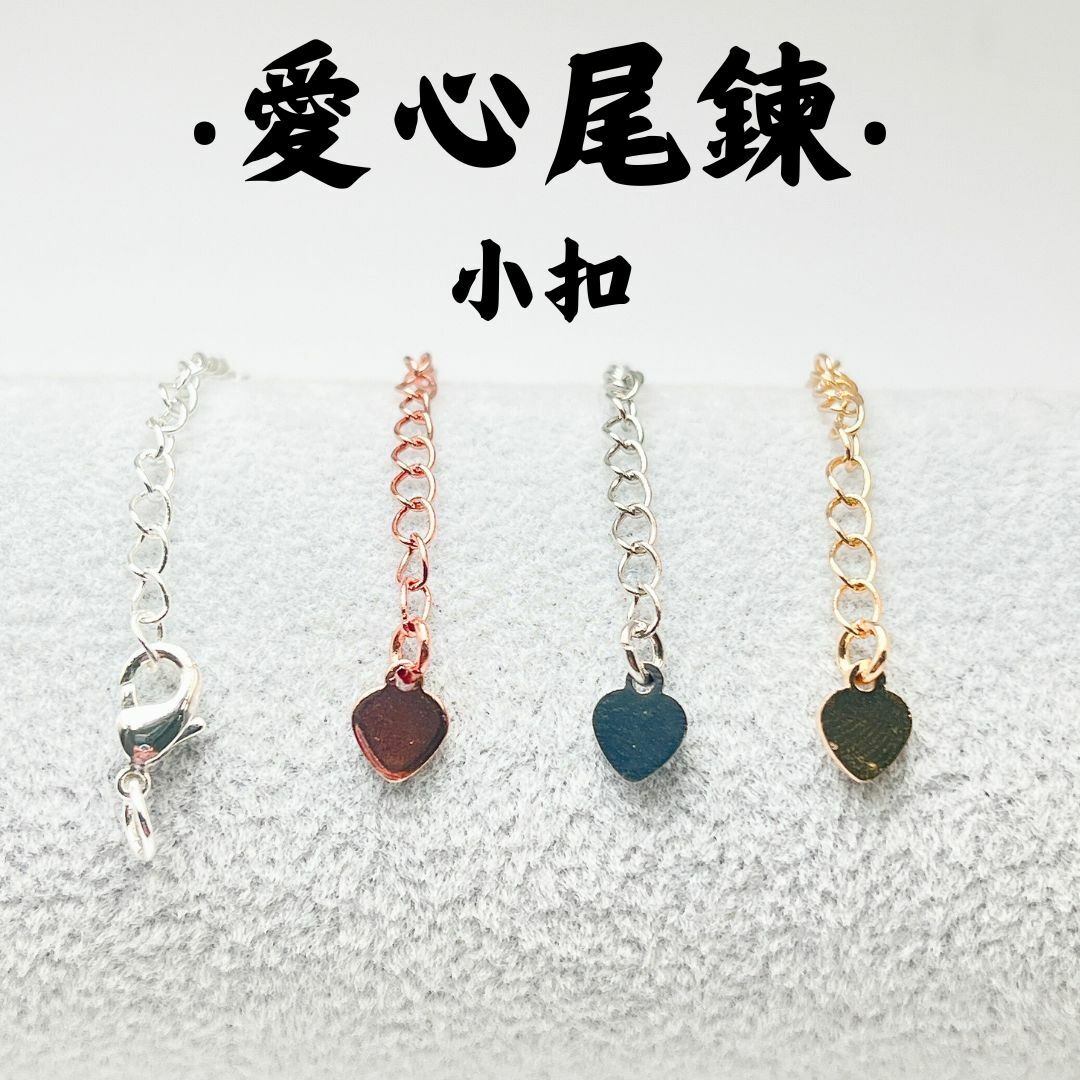 愛心｜K金｜尾鍊