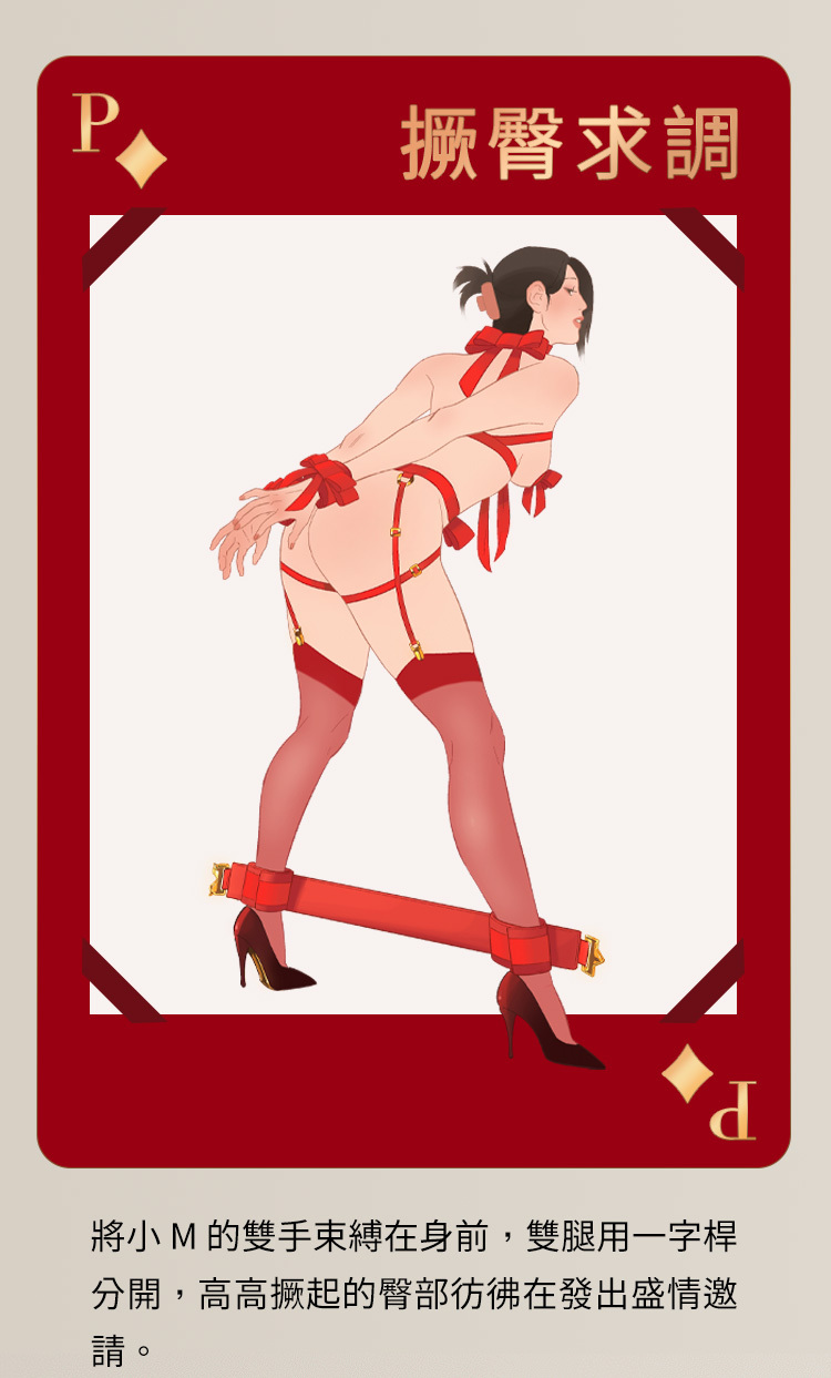 UPKO,義大利 UPKO,UPKO 蝴蝶結一字縛套裝,調教時尚,調教,調教扮演,BDSM,SM,親密關係,格雷,角色扮演,捆綁,禮物,繩縛,束縛,綁帶,口球,手拍,頸圈,項圈,牽引鏈,手銬,腳銬,馬鞭