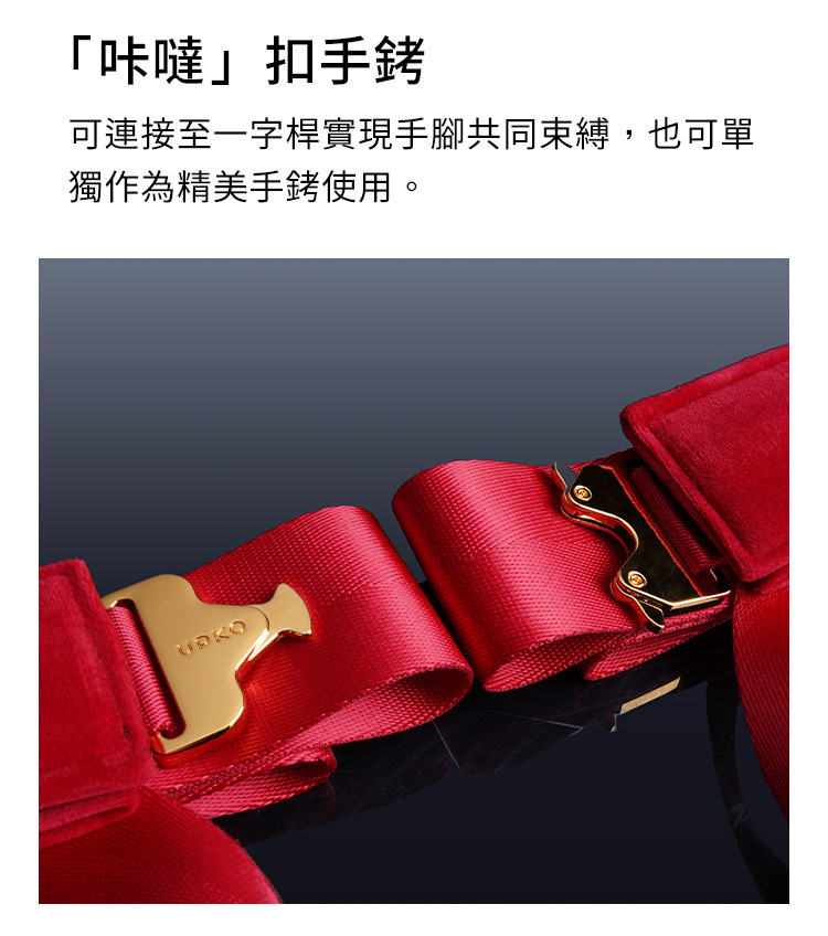 UPKO,義大利 UPKO,UPKO 蝴蝶結一字縛套裝,調教時尚,調教,調教扮演,BDSM,SM,親密關係,格雷,角色扮演,捆綁,禮物,繩縛,束縛,綁帶,口球,手拍,頸圈,項圈,牽引鏈,手銬,腳銬,馬鞭