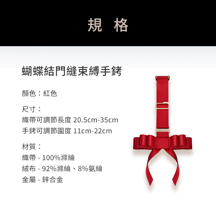 UPKO,義大利 UPKO,UPKO 蝴蝶結門縫束縛手銬,調教時尚,調教,調教扮演,BDSM,SM,親密關係,格雷,角色扮演,捆綁,禮物,繩縛,束縛,綁帶,口球,手拍,頸圈,項圈,牽引鏈,手銬,腳銬,馬鞭