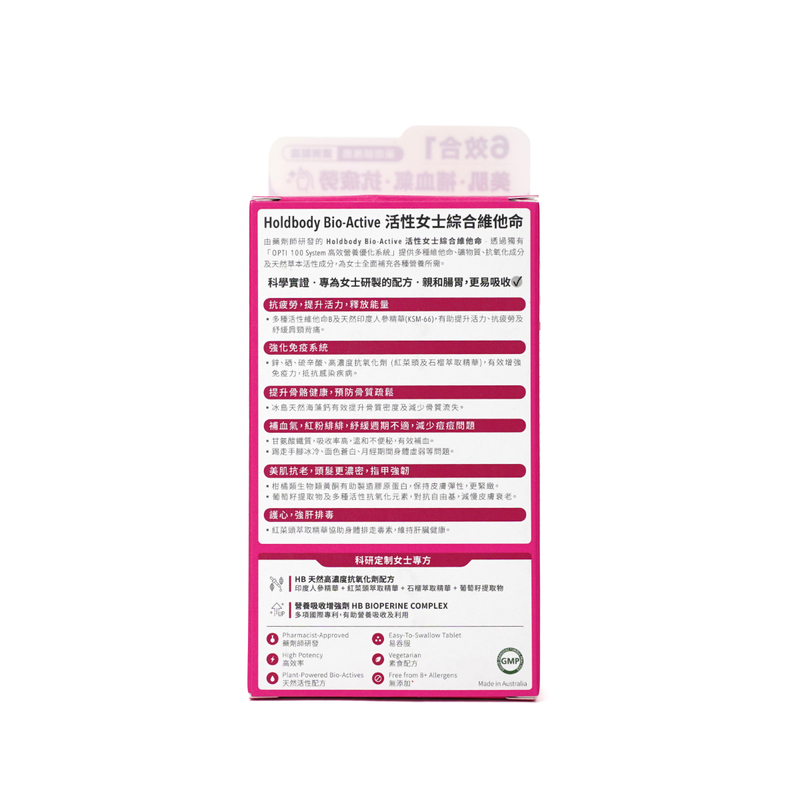 Holdbody 活性女士綜合維他命 30粒