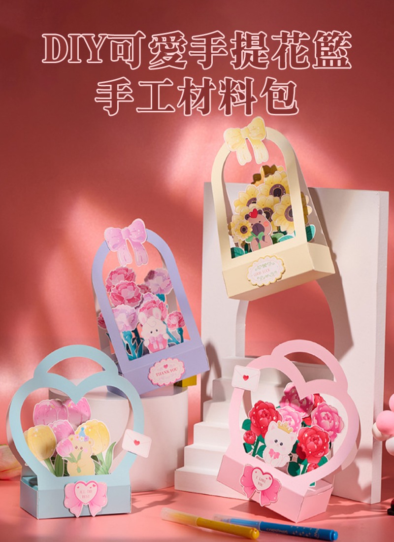 母親節 DIY可愛手提花籃手工材料包 M6250