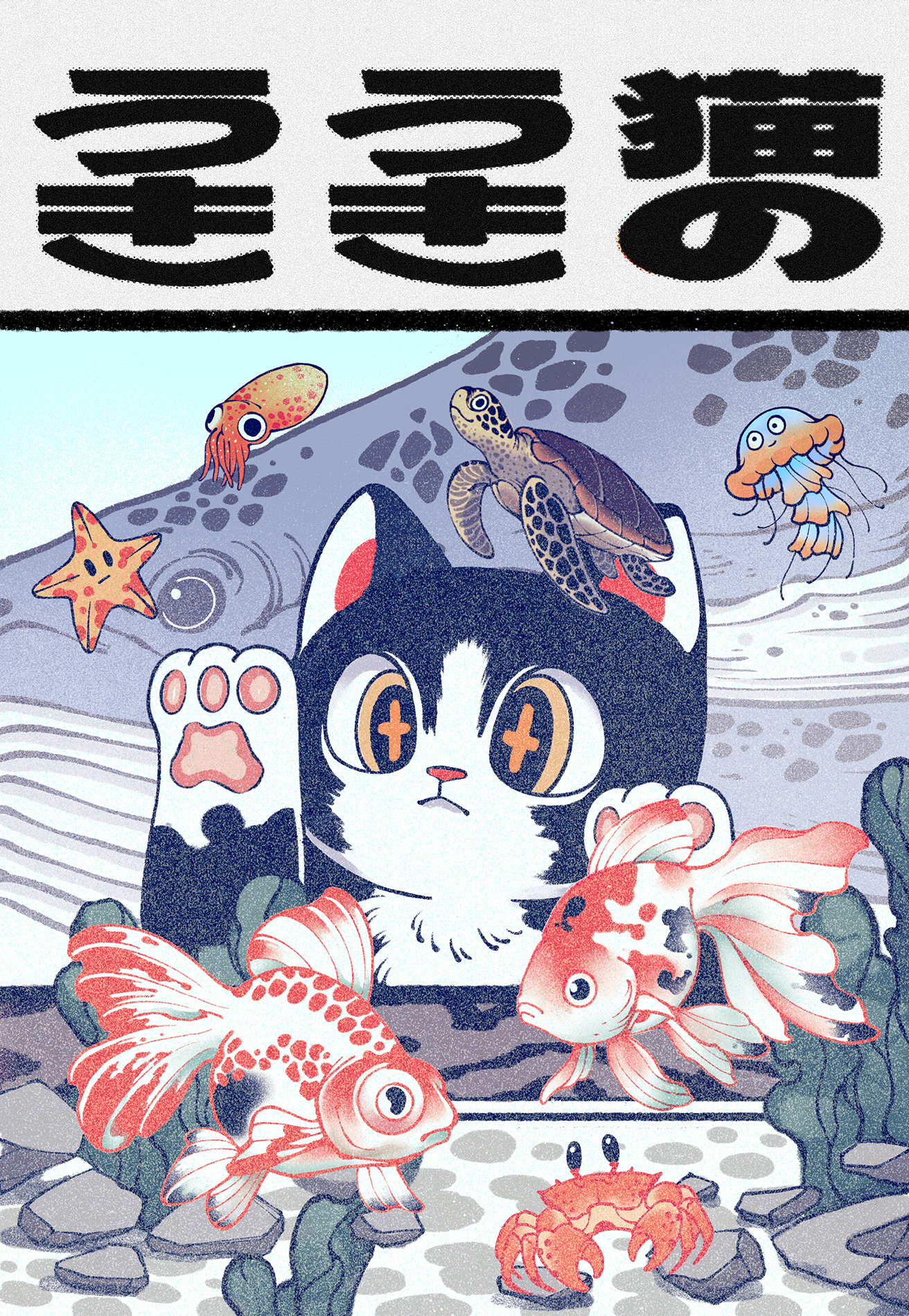 ハリー猫の日 Poster  ╭ なみなみ  波波貓 ╮