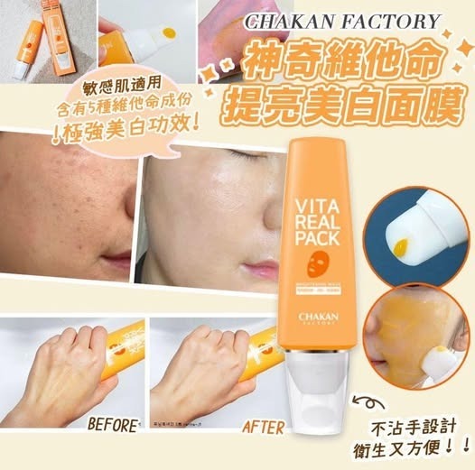 [M1982] [現貨] (K11)韓國CHAKAN FACTORY神奇維他命提亮美白面膜 100G