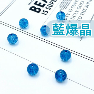 藍爆晶