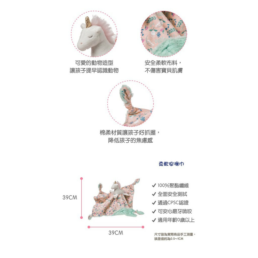 【樂森藥局】美國 MaryMeyer蜜兒 柔軟安撫巾 、口水巾