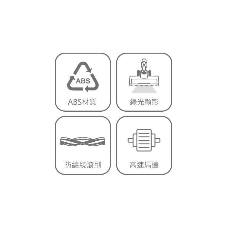 HCF130-GM 吸塵器綠光防纏繞吸頭