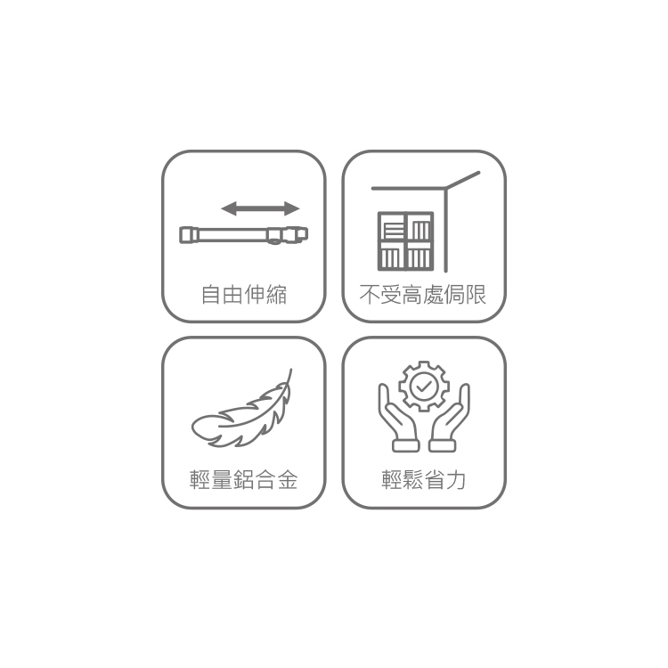 HCF130-LS 吸塵器伸縮鋁管