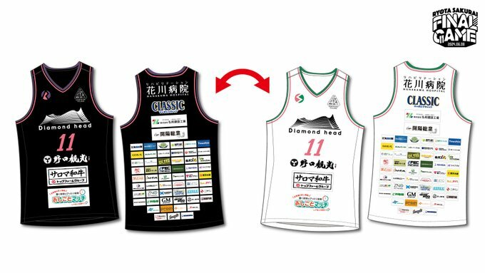 2024 Levanga Hokkaido Ryota Sakurai Final Game Jersey