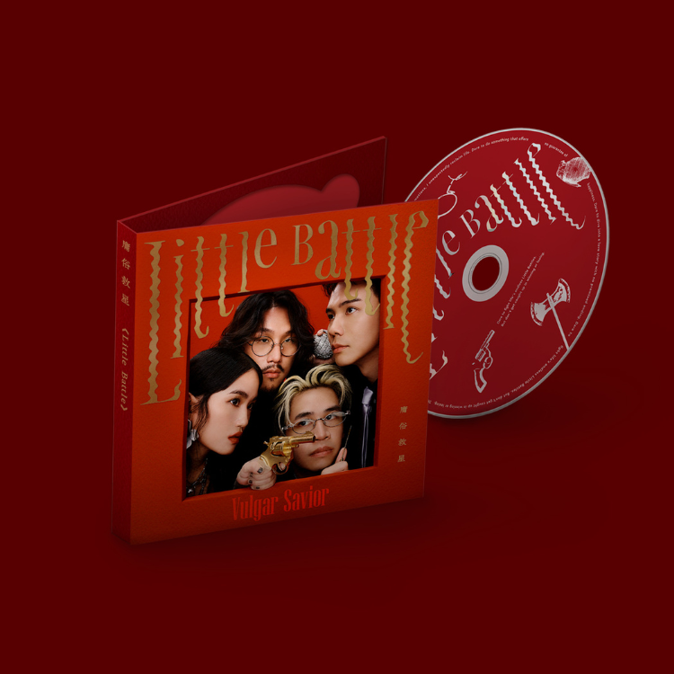 【庸俗救星 Vulgar Savior】《Little Battle》