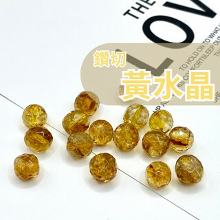 鑽切黃水晶