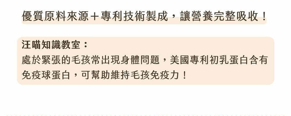 汪喵星球｜紓壓胺基酸20g-單條體驗包