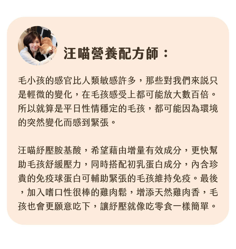 汪喵星球｜紓壓胺基酸 20包入/盒