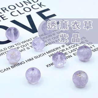 薰衣草紫晶
