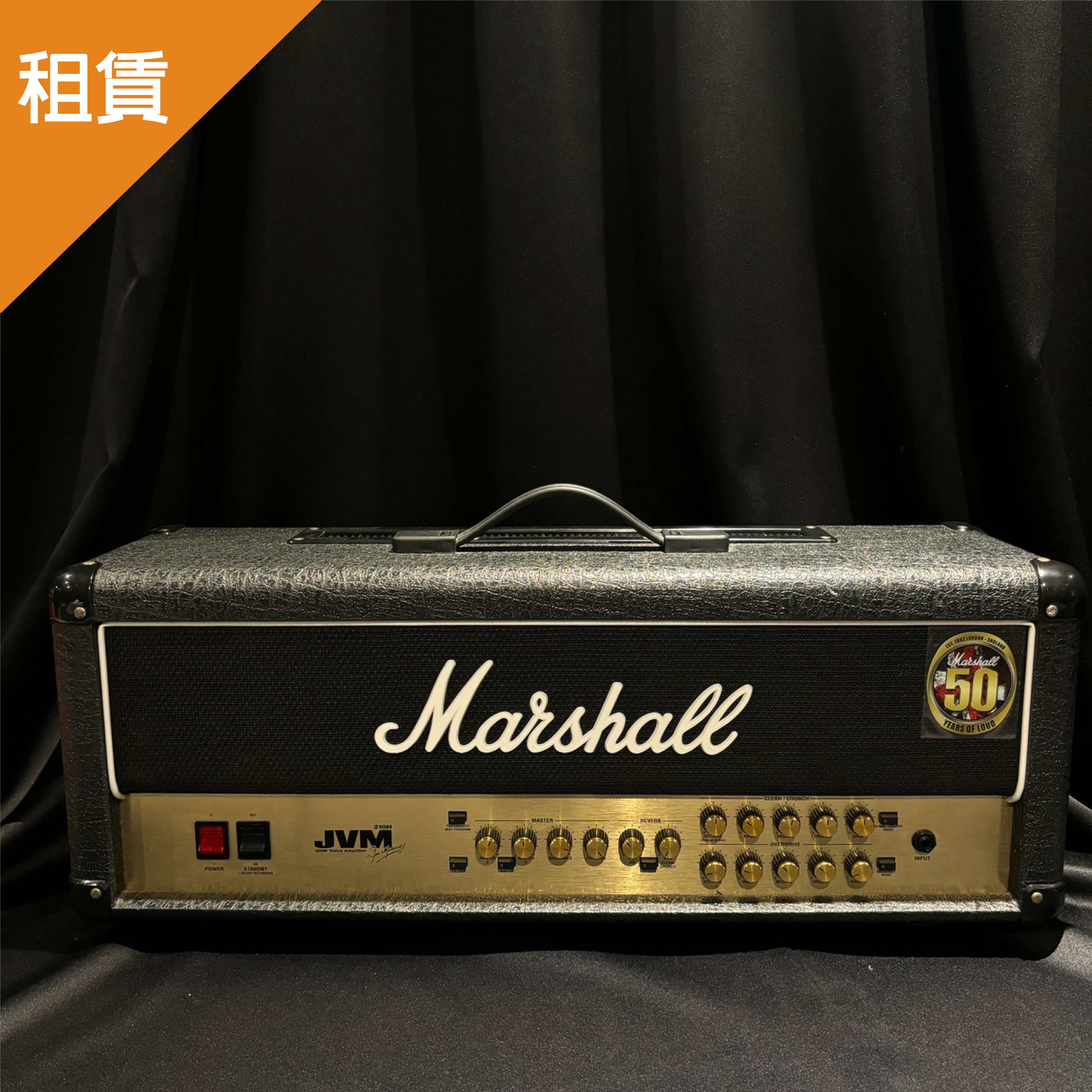Marshall ※箱あり 日租】MARSHALL / JVM210H 電吉他音箱頭