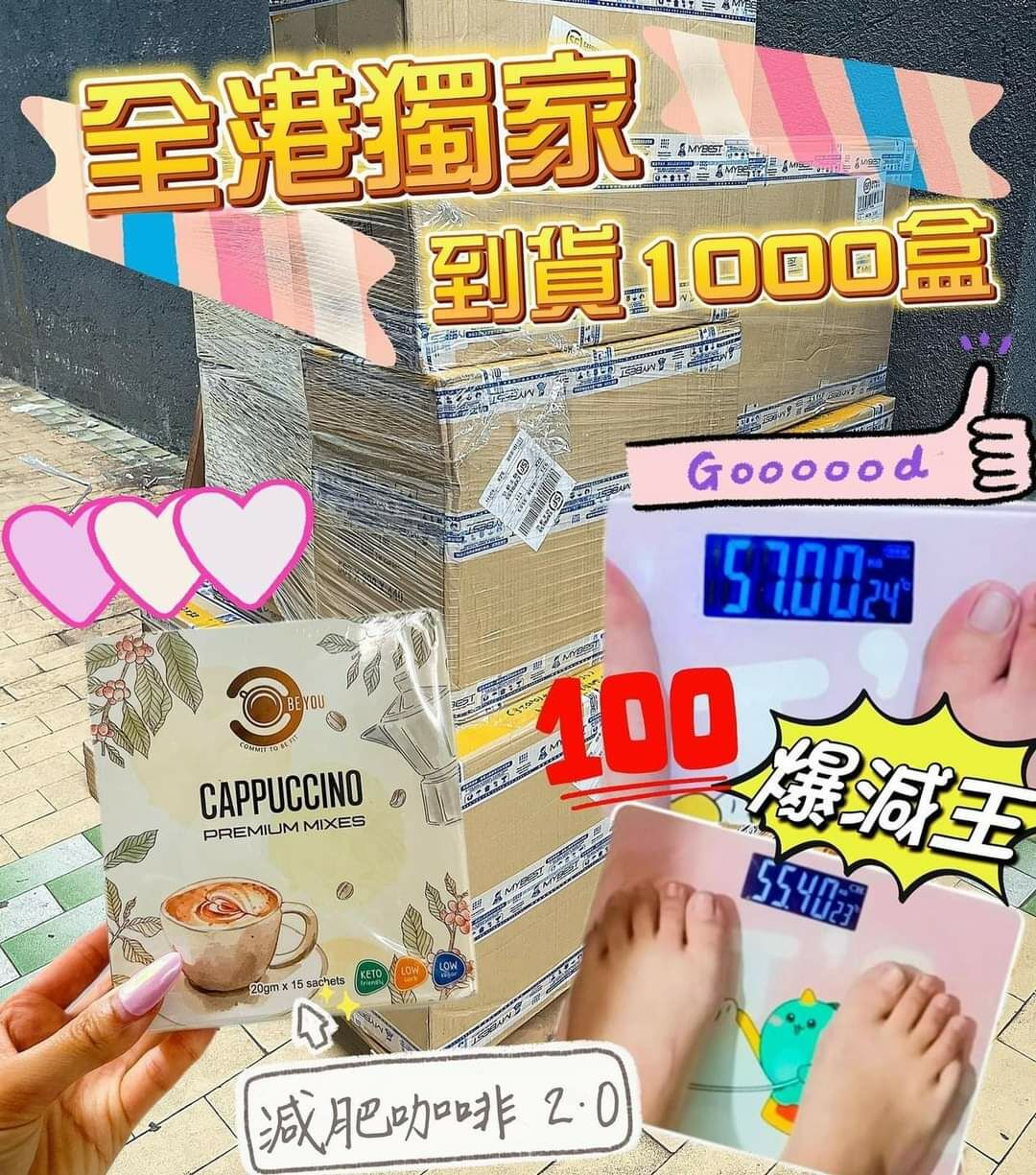 CD551  Be You Cappuccino減肥咖啡2.0☕️ 1盒15包   $320/1盒 $900/3盒  $1700/6盒   $3200/12盒