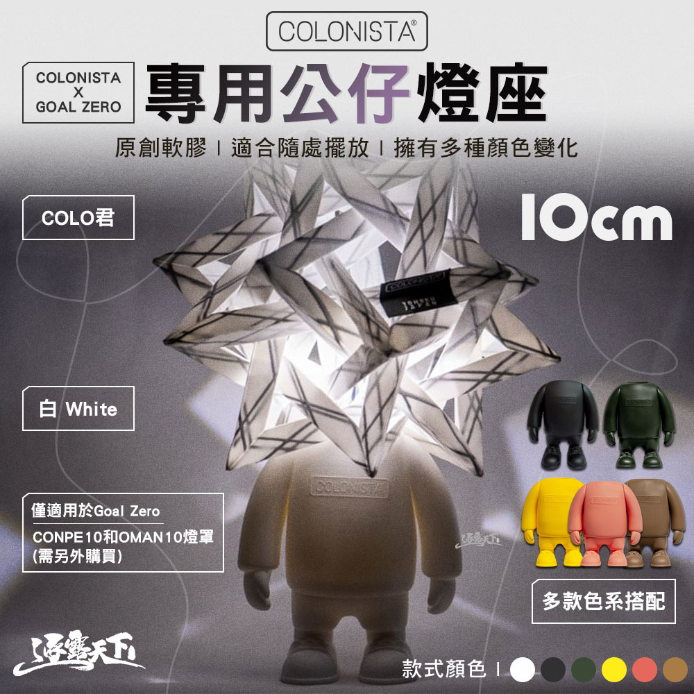 GOAL ZERO - COLONISTA  イエロー COLONISTA】CONPE10 | TENt o TEN