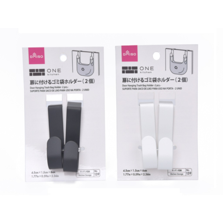 門後垃圾袋掛鉤/2入
