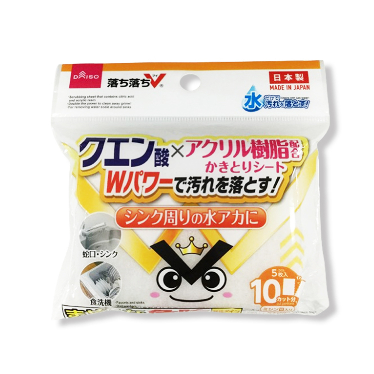 OchiV流理台檸檬酸清潔片