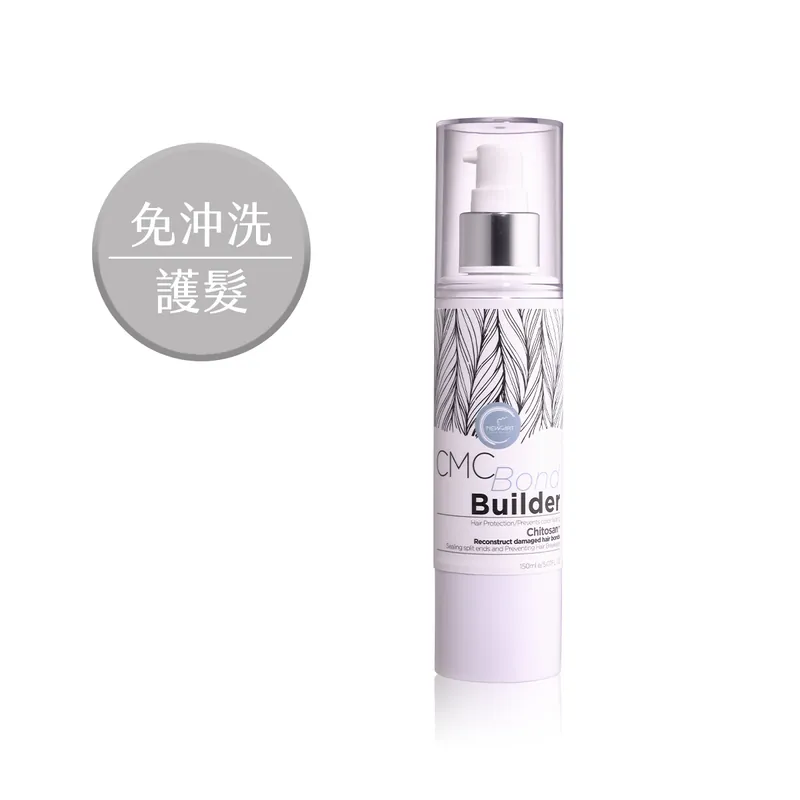 免沖洗護髮霜推薦：CMC 鏈鍵強固精華