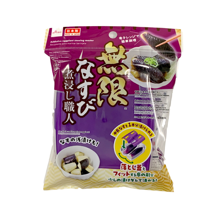 茄子調理容器/14.3×12×3.7CM