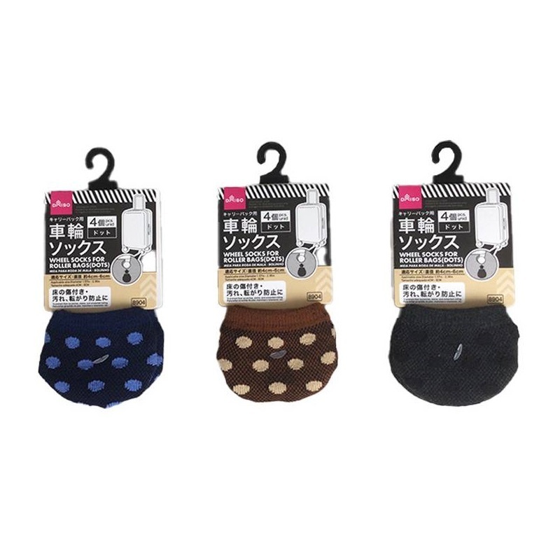 行李箱輪子保護套/點點