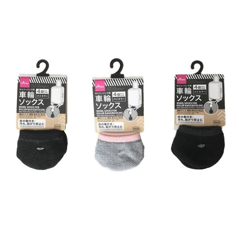 行李箱輪子保護套/雙色