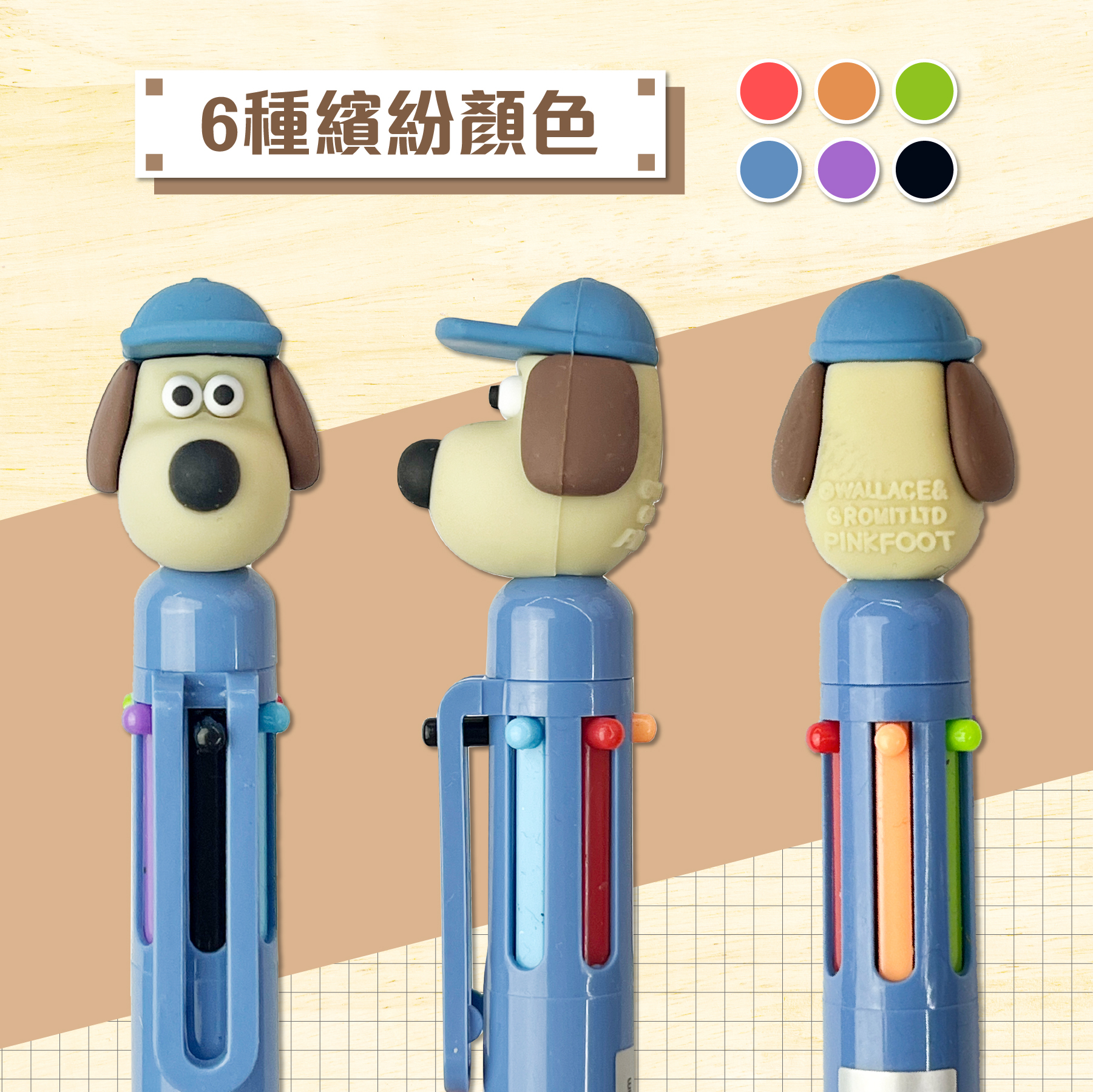 《酷狗寶貝》造型6色圓珠筆(0.7mm)