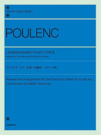 《Poulenc: Le Pèlerinage à l'île de Cythère》(2P4H/1P4H)