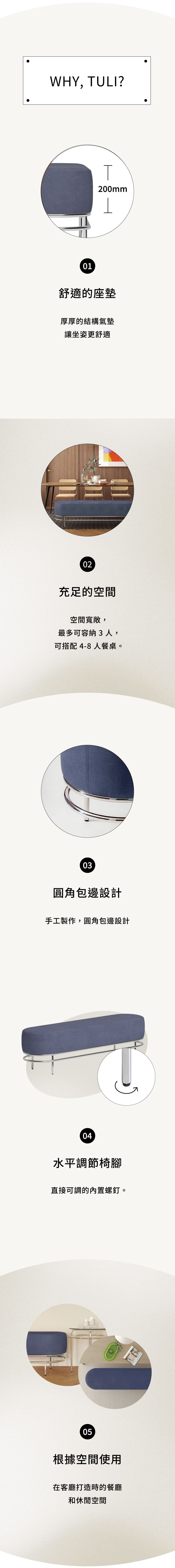 7UHR-TULI 長凳訂製款-三人款,厚實的結構氣墊,讓坐姿更舒適,容納3人,可搭配4-8人餐桌