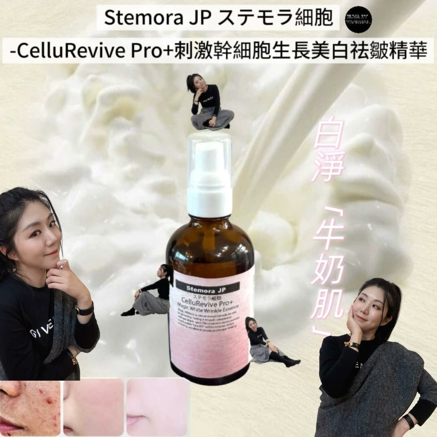 Stemora JP ステモラ細胞-CelluRevive Pro+刺激幹細胞生長美白祛皺精華100ml R560（雙倍增量裝）🎁Stemora JP 元旦跨年優惠💥買3支送1 支💥（ 下單任揀4支）